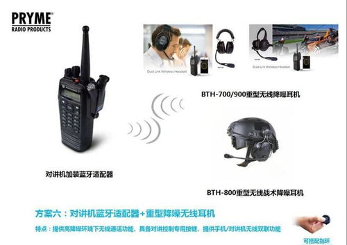 一線作戰如何保障通訊要求 九大方案打造警用通訊強悍戰斗力