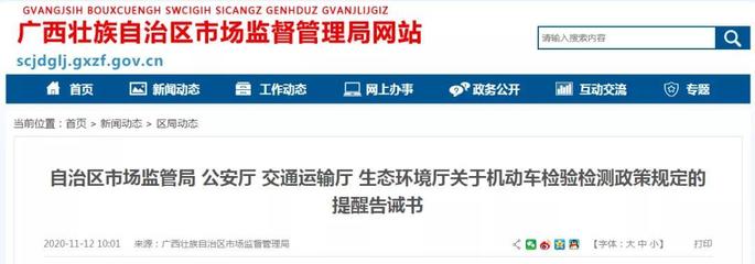 機(jī)動(dòng)車(chē)檢驗(yàn)檢測(cè)收費(fèi)不能“任性”！規(guī)范服務(wù)收費(fèi)，保障車(chē)主權(quán)益