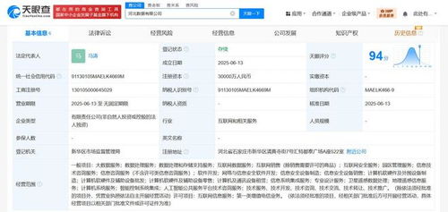 河北3億成立數據公司，聚焦大數據與AI業務