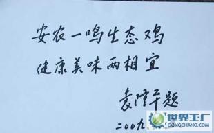安農一鳴生態土雞養殖技術培訓班開班通知與二手設備轉讓生態技術行家指南